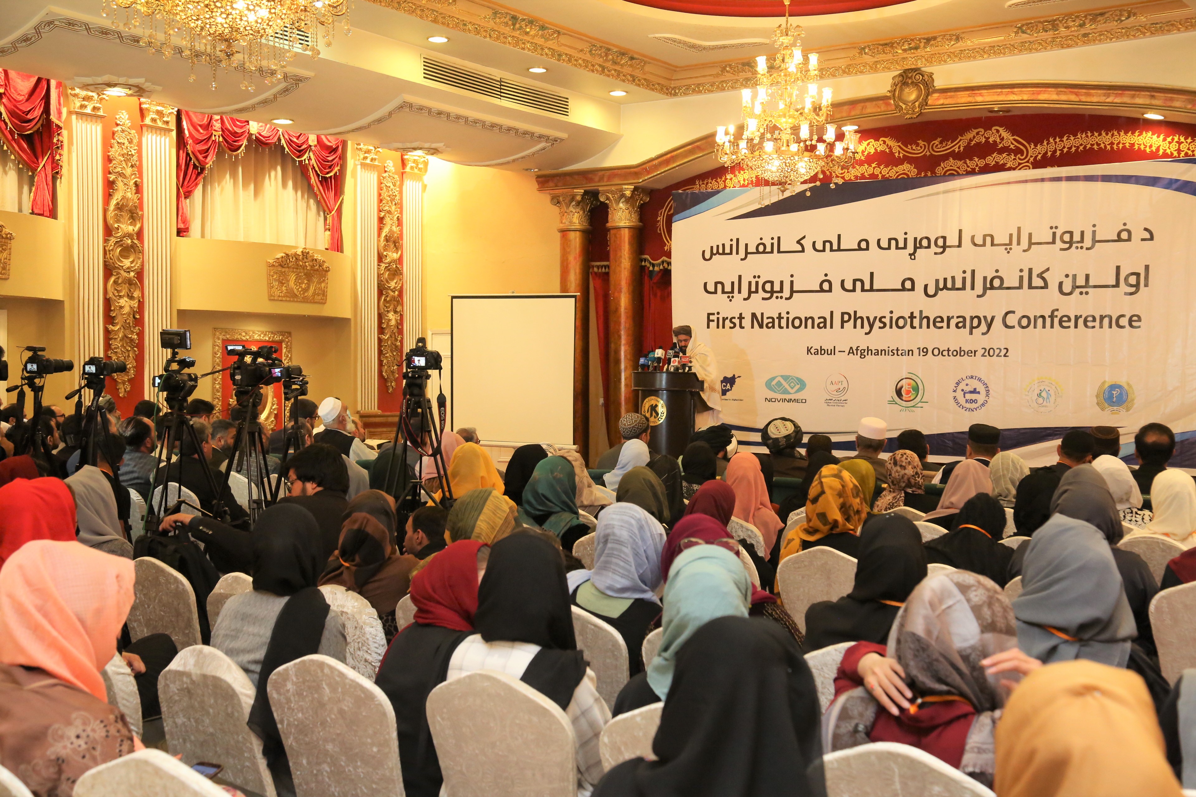 راه اندازی اولین کنفرانس ملی فزیوتراپی در افغانستان