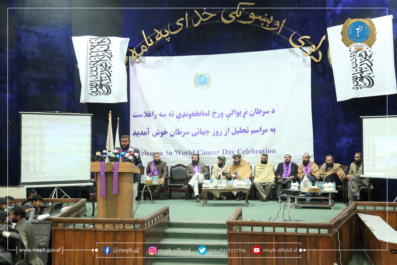 د سرطان ناروغۍ سره دمبارزې نړیواله ورځ د یوې غونډې په ترڅ کې ونمانځل شوه