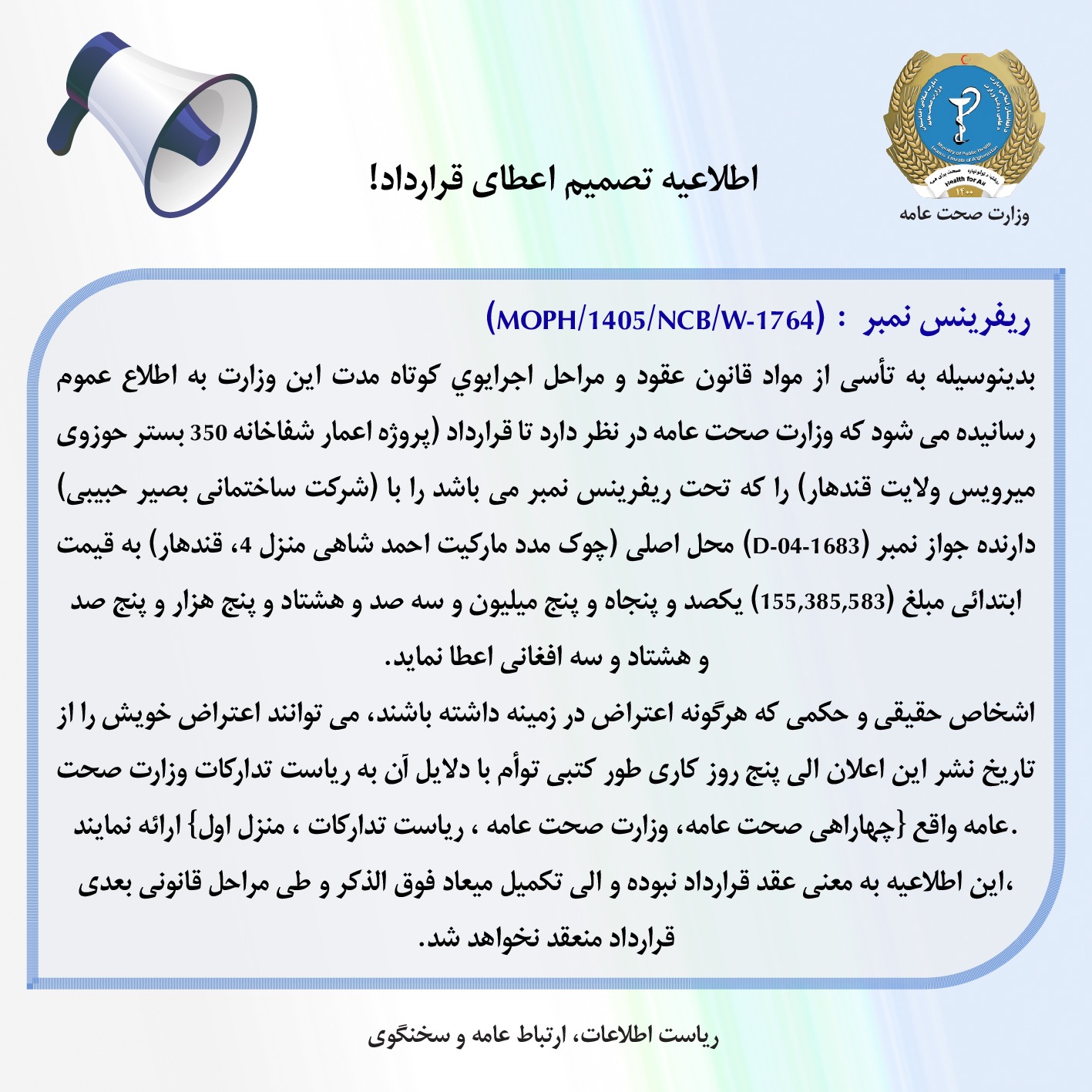 moph