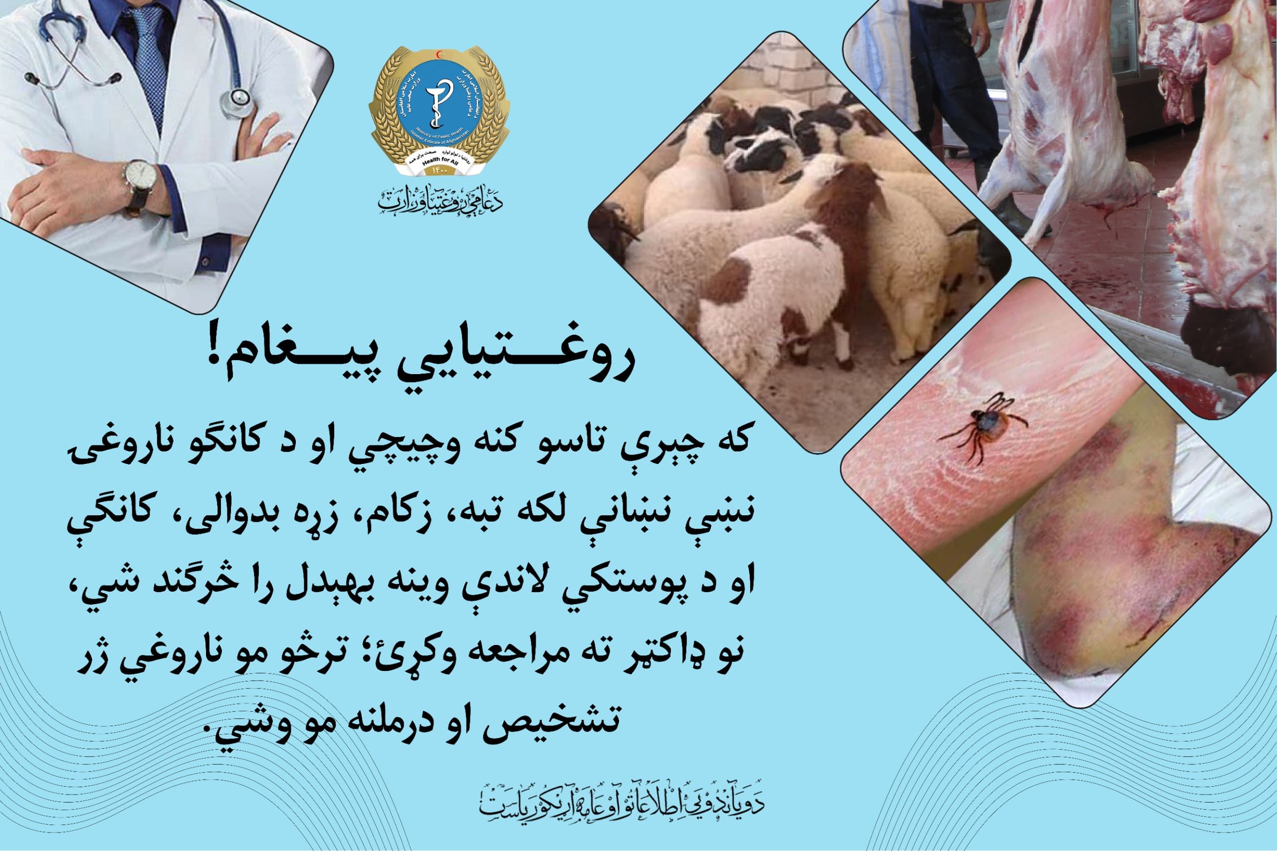 Health message