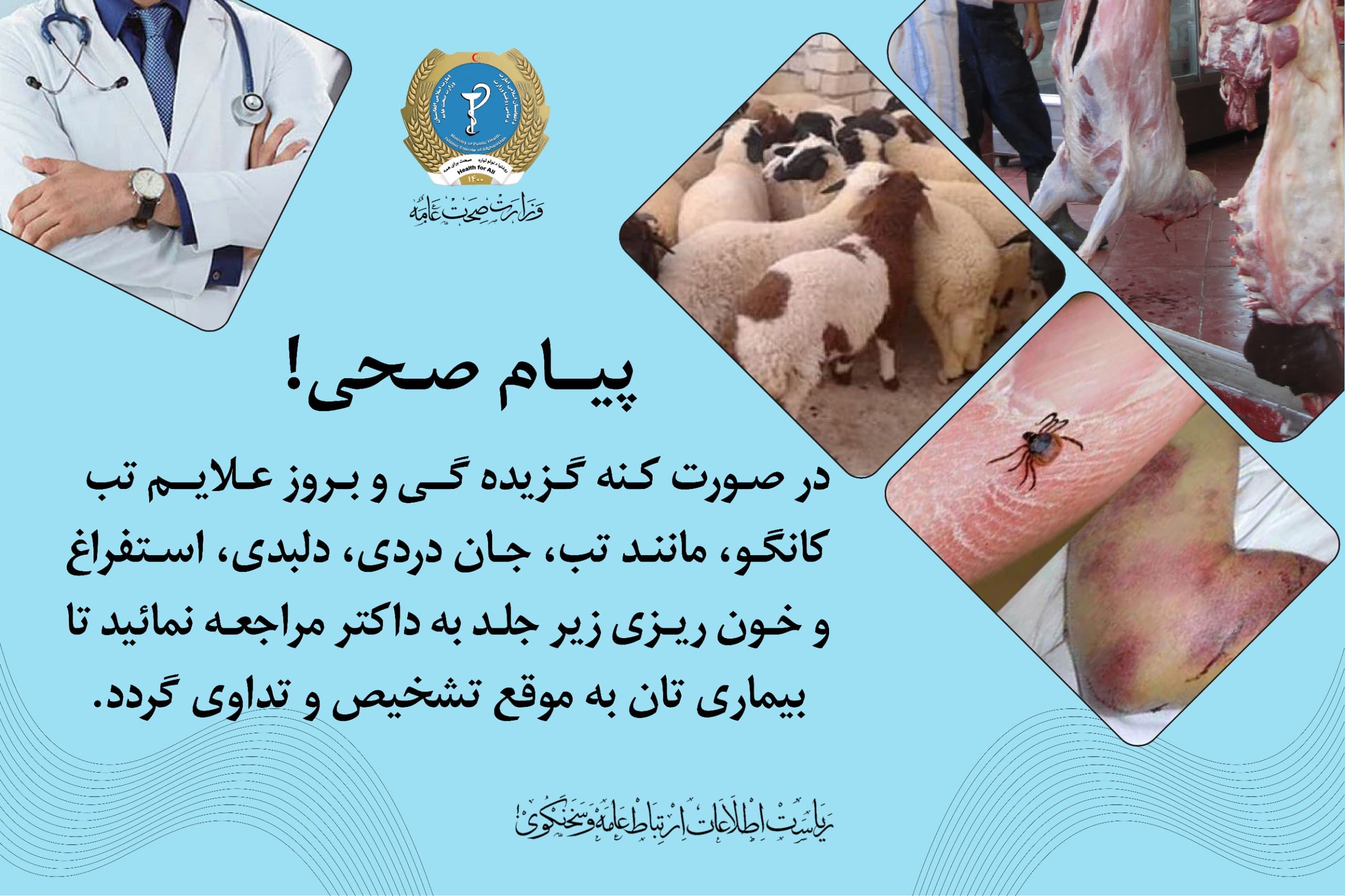Health message