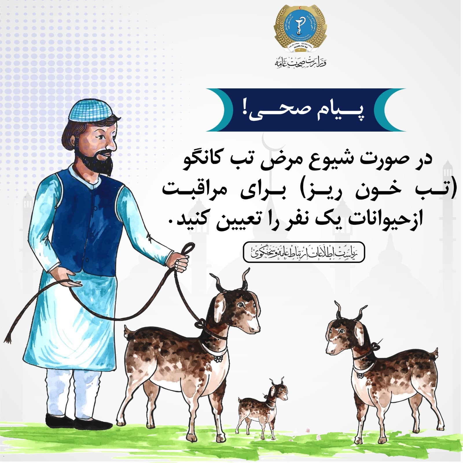 Health message