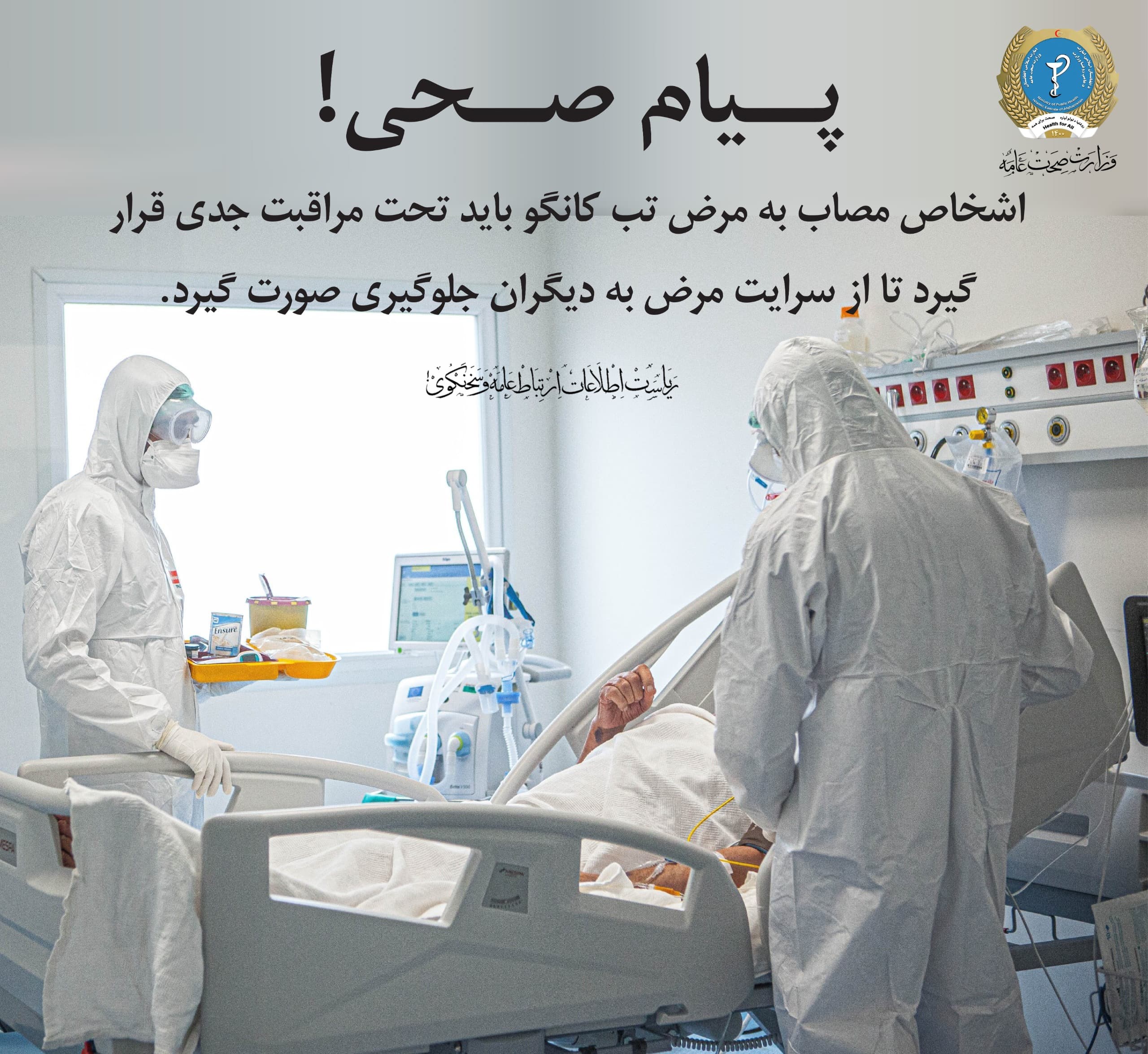 Health message