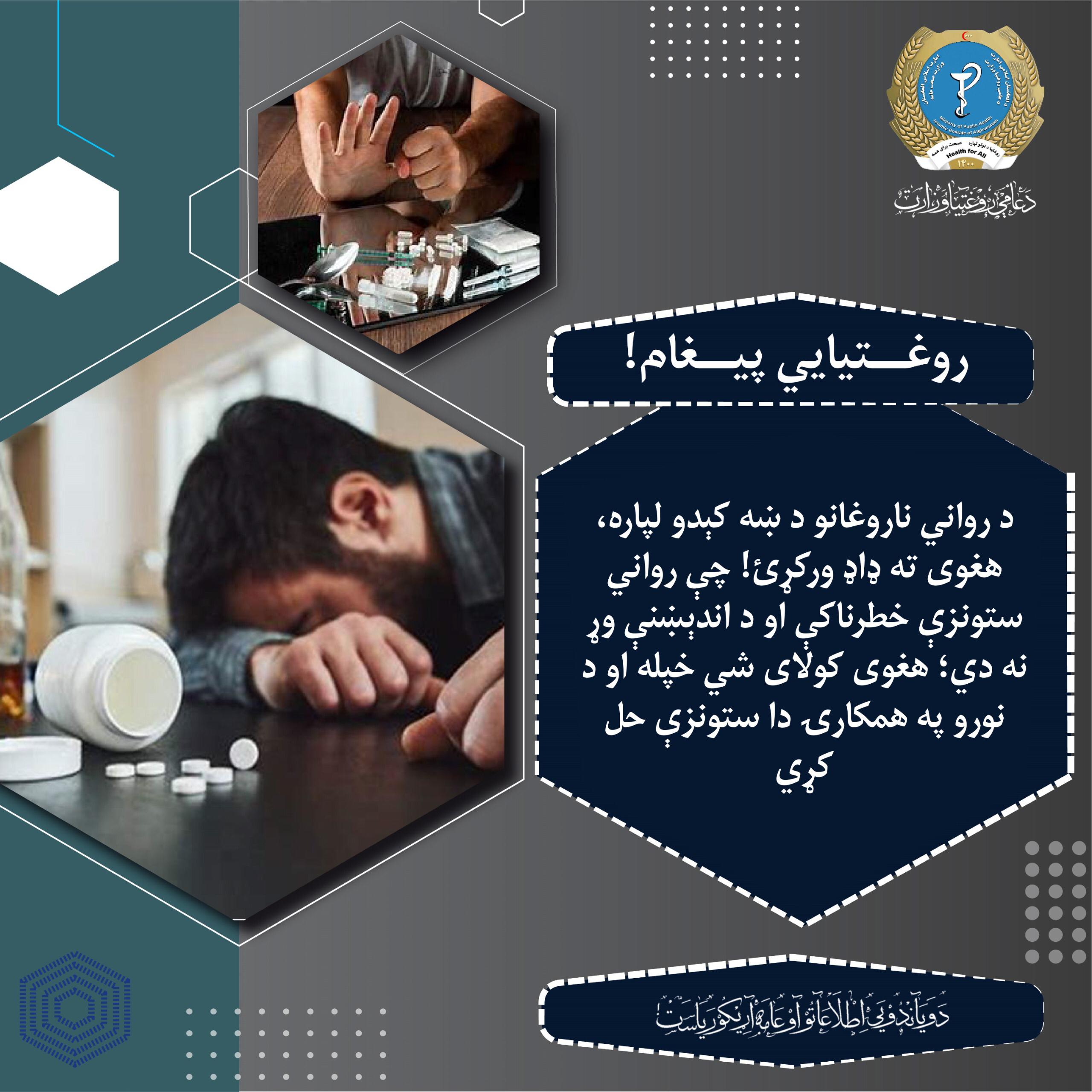 Health message