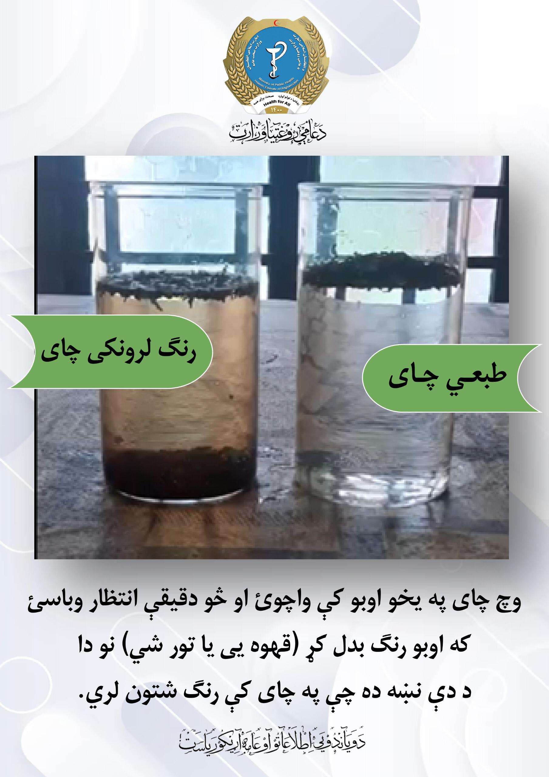 Health message