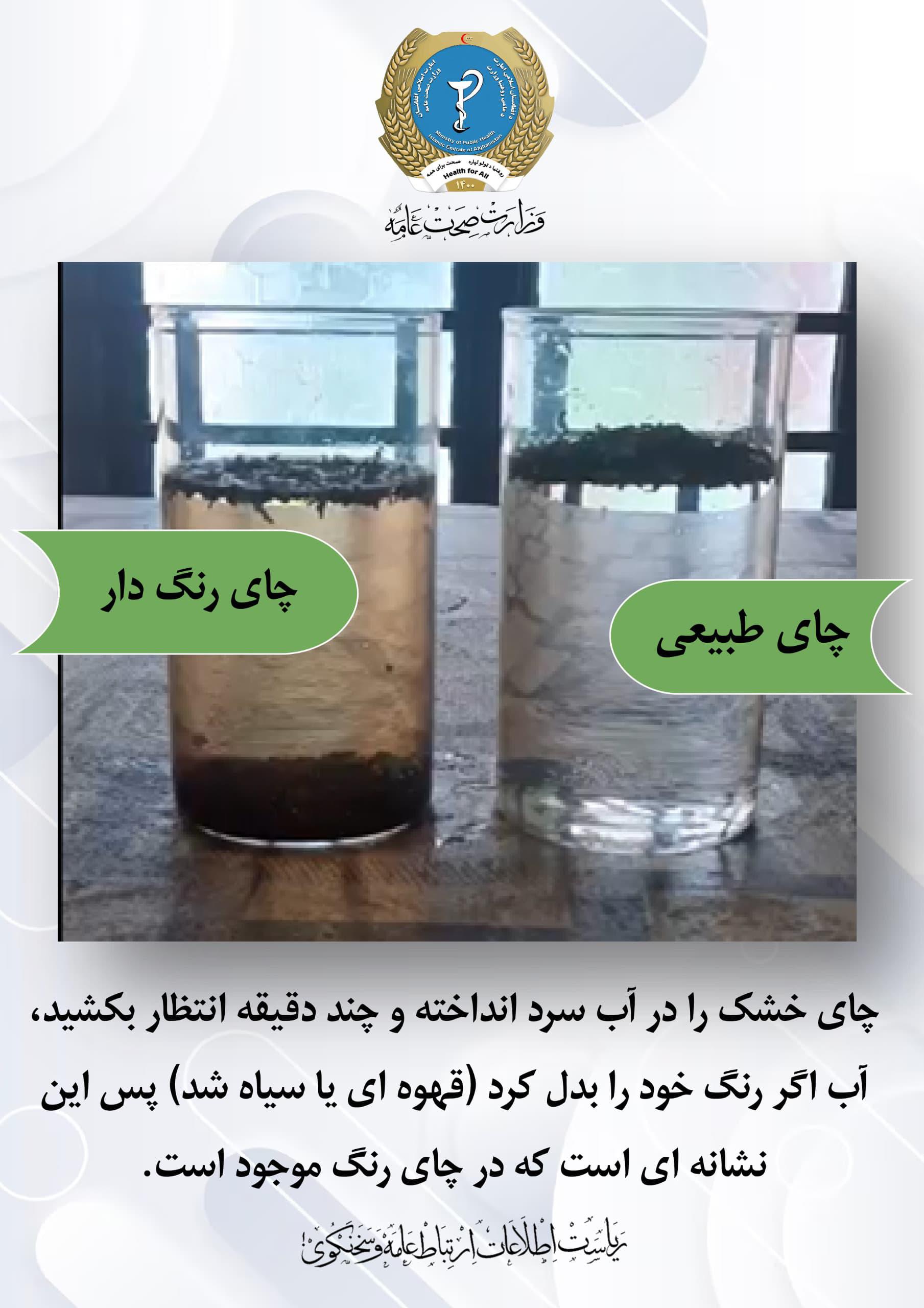 Health message