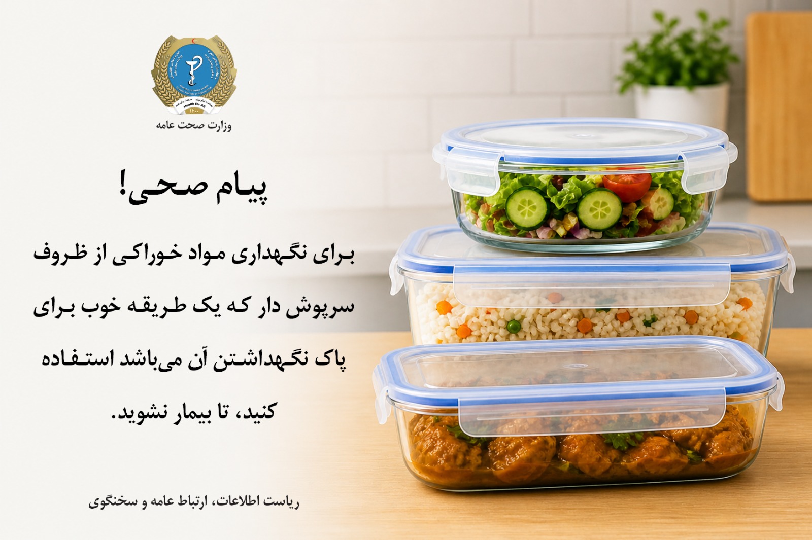 Health message