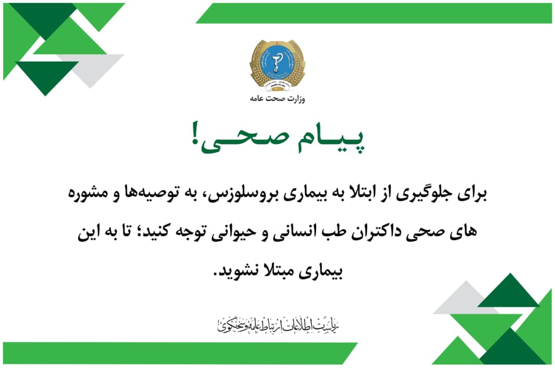Health message