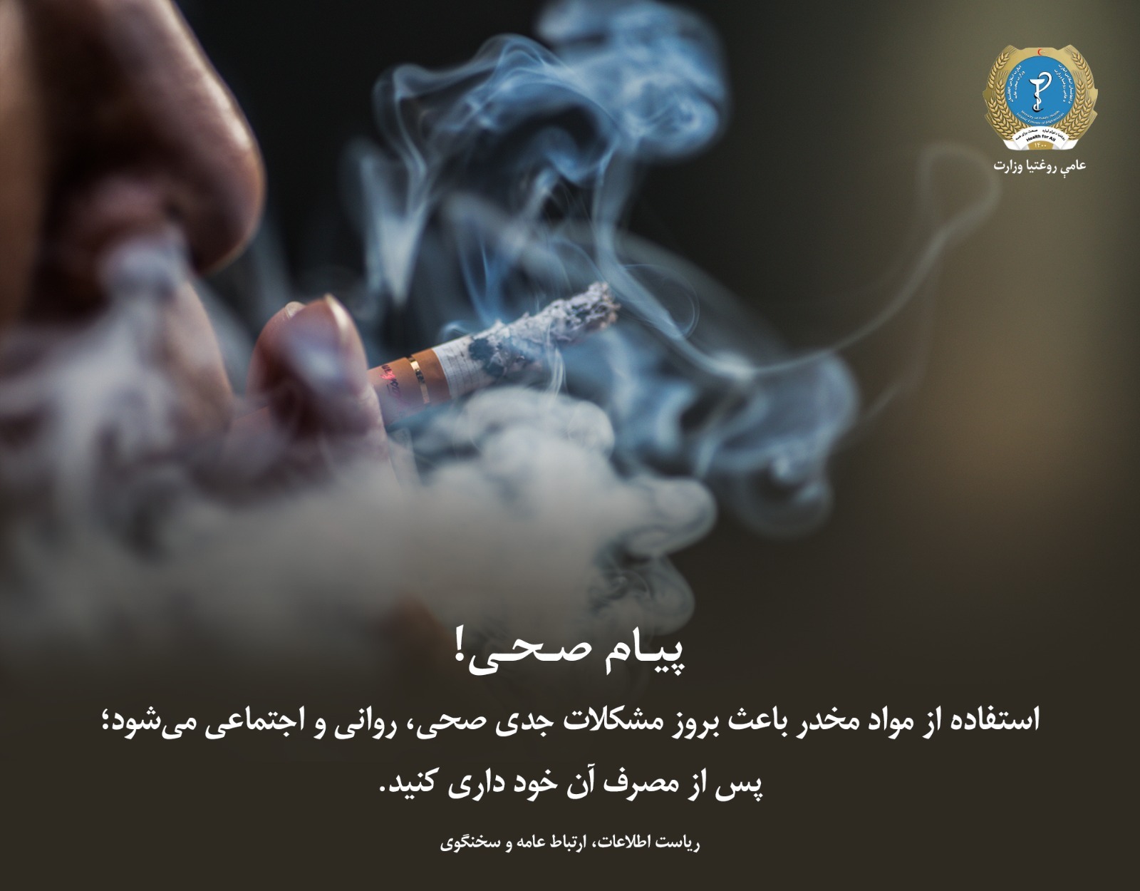 Health message