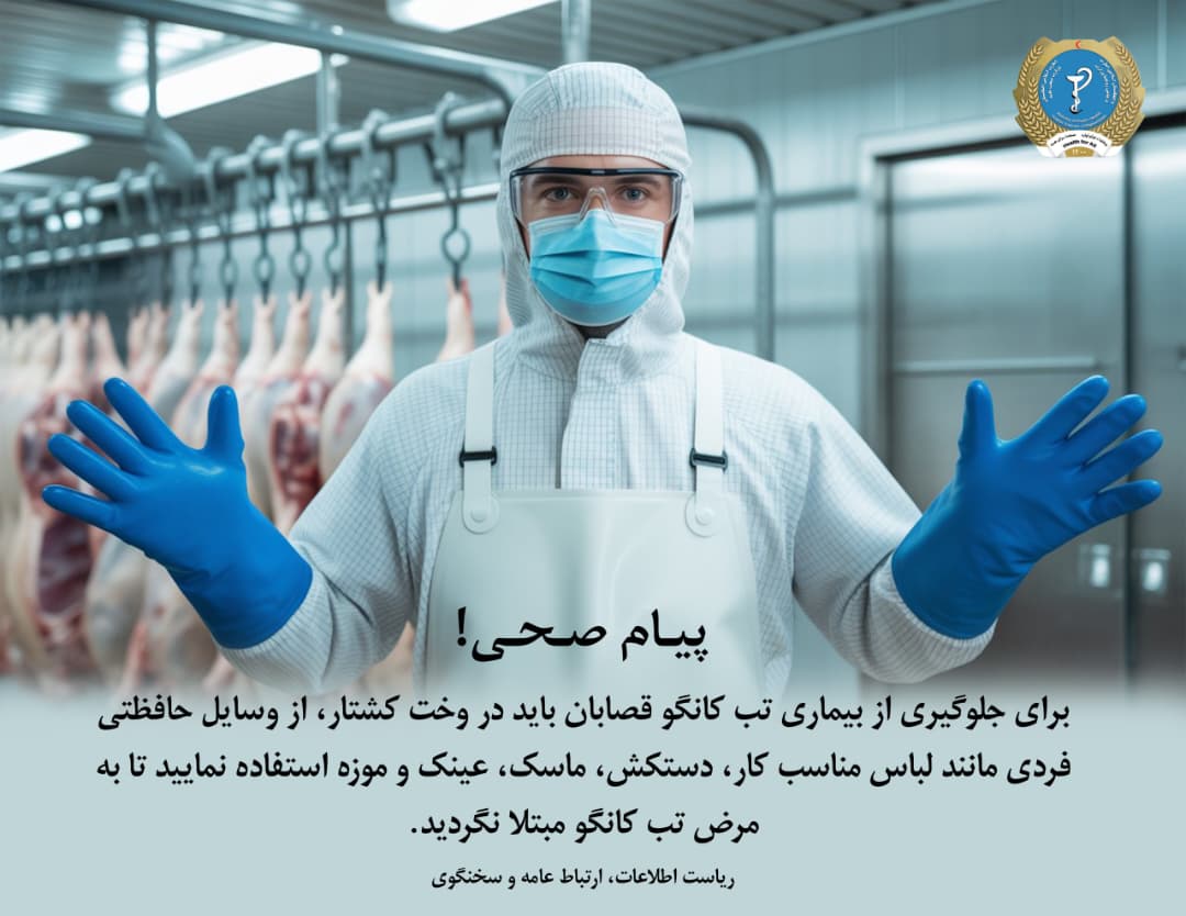 Health message