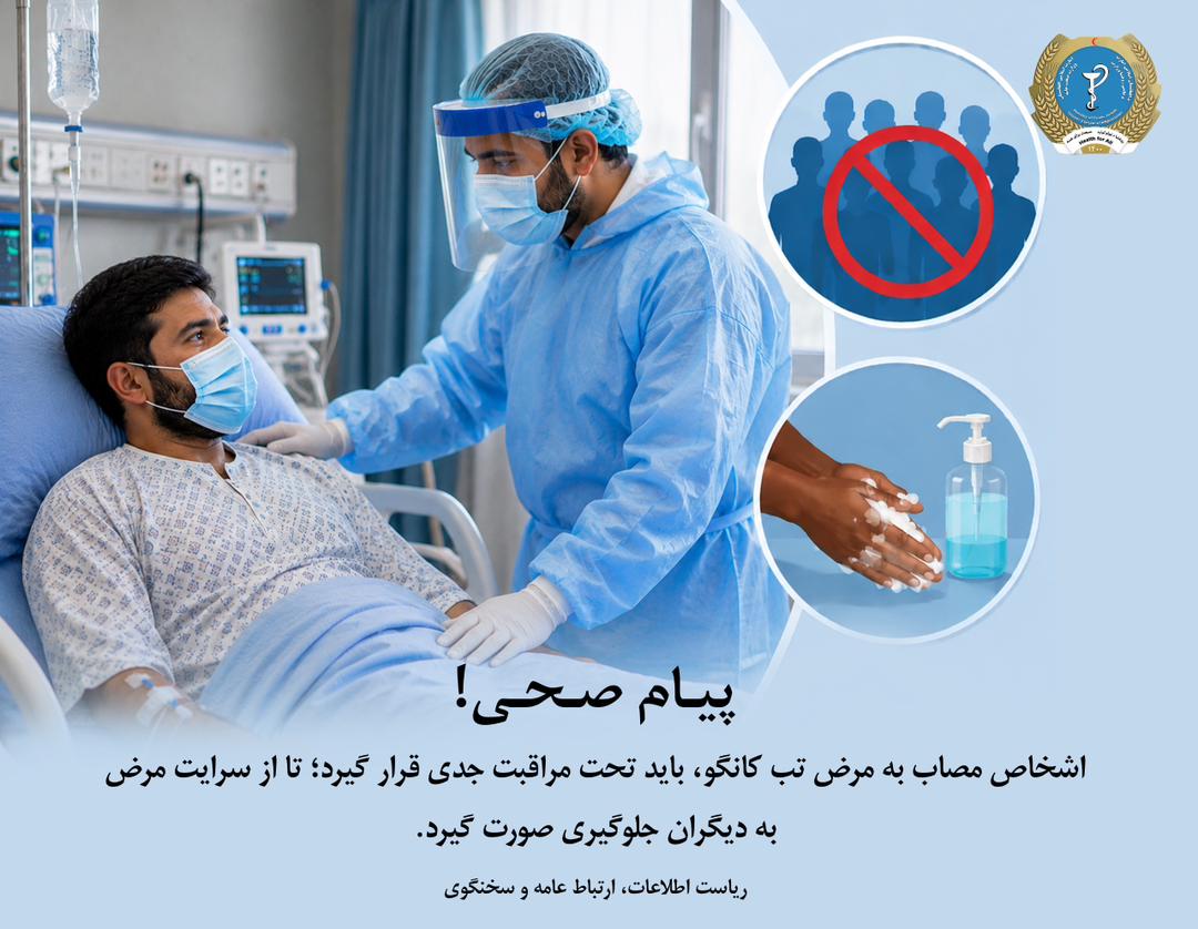 Health message
