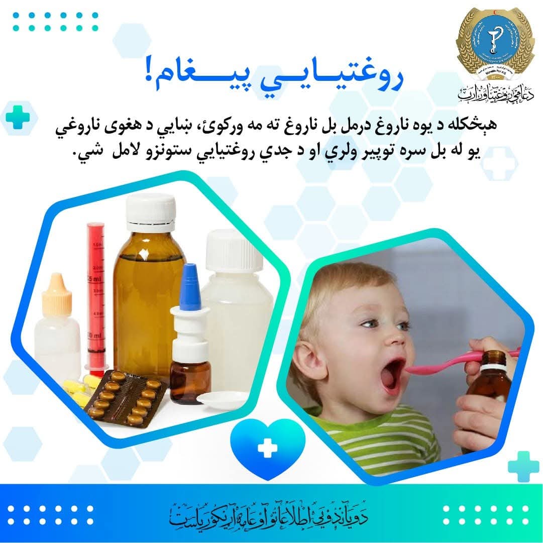Health message