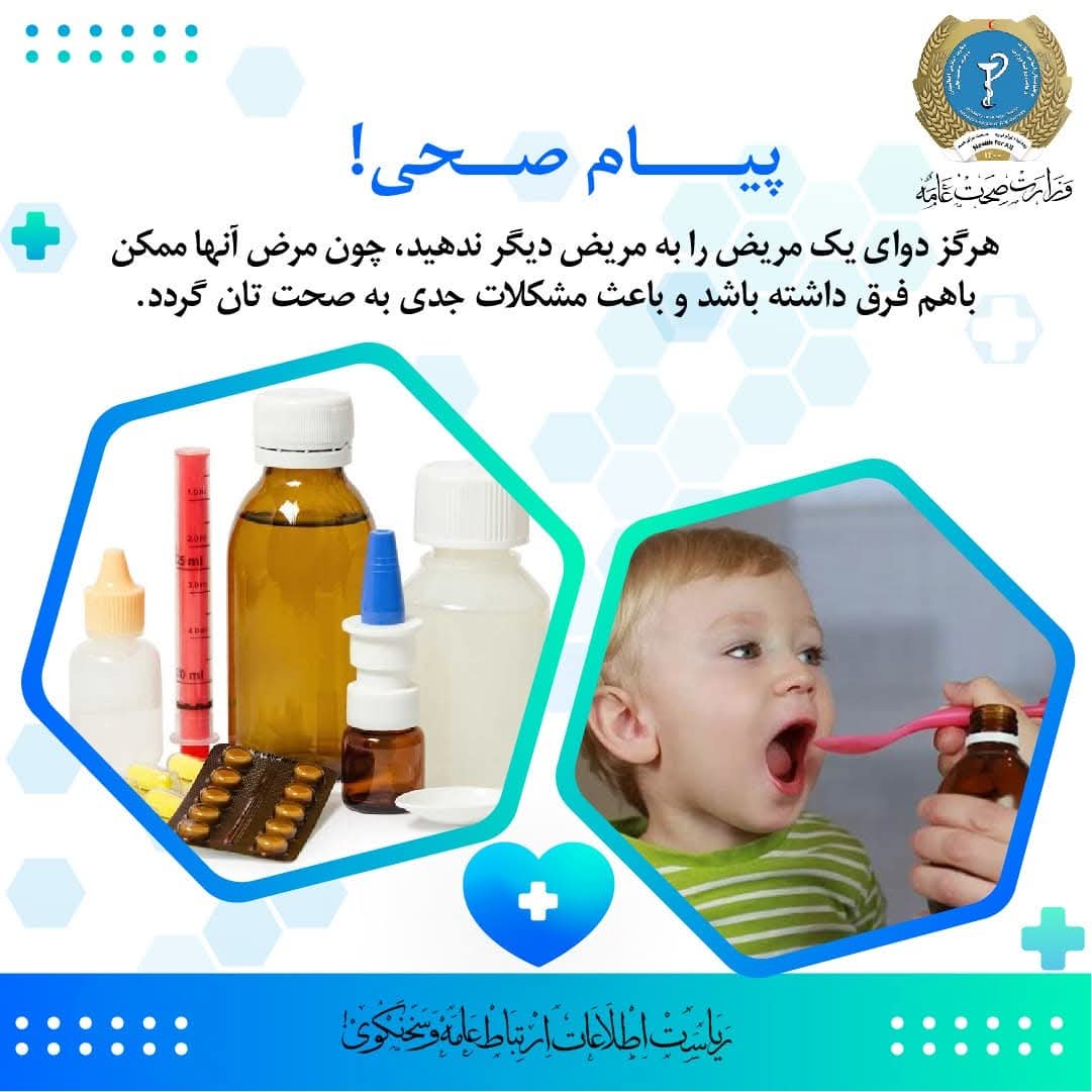Health message