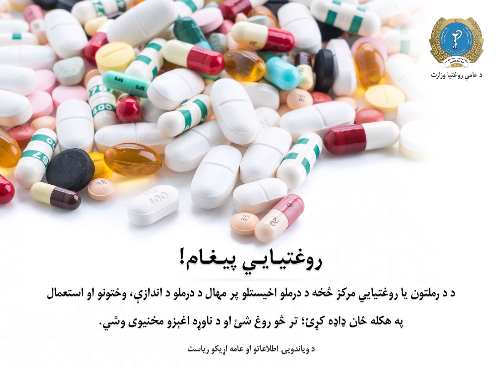 Health message