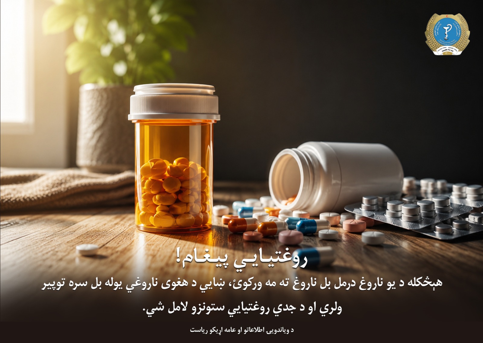 Health message
