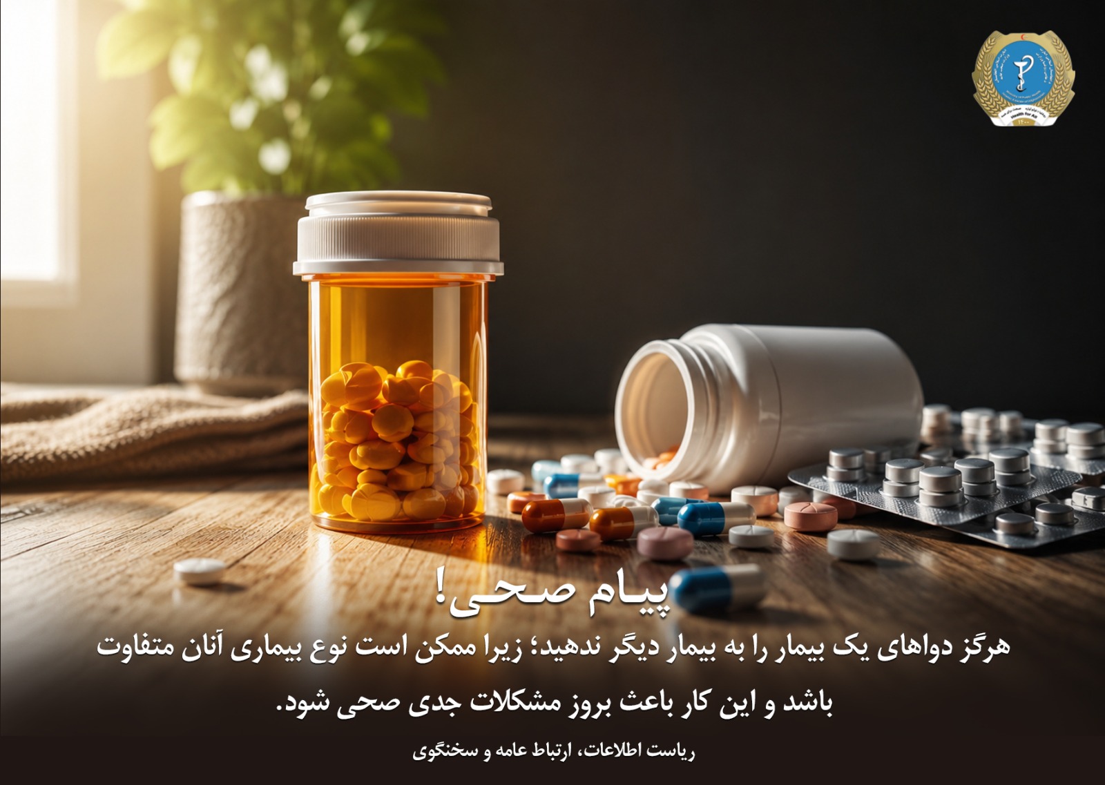 Health message