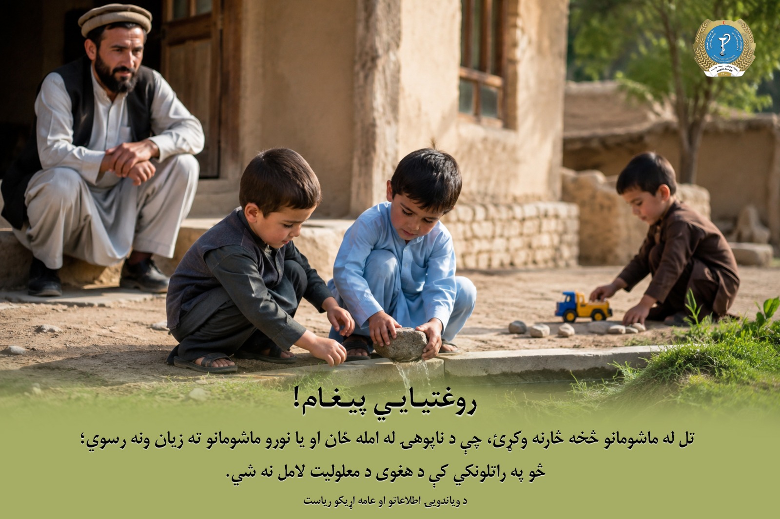 Health message