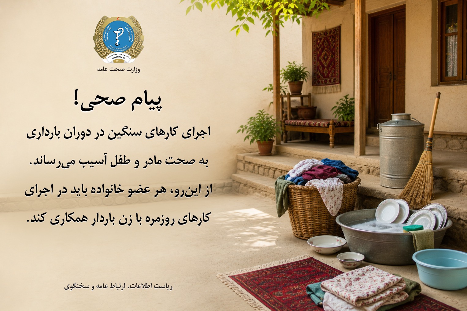 Health message