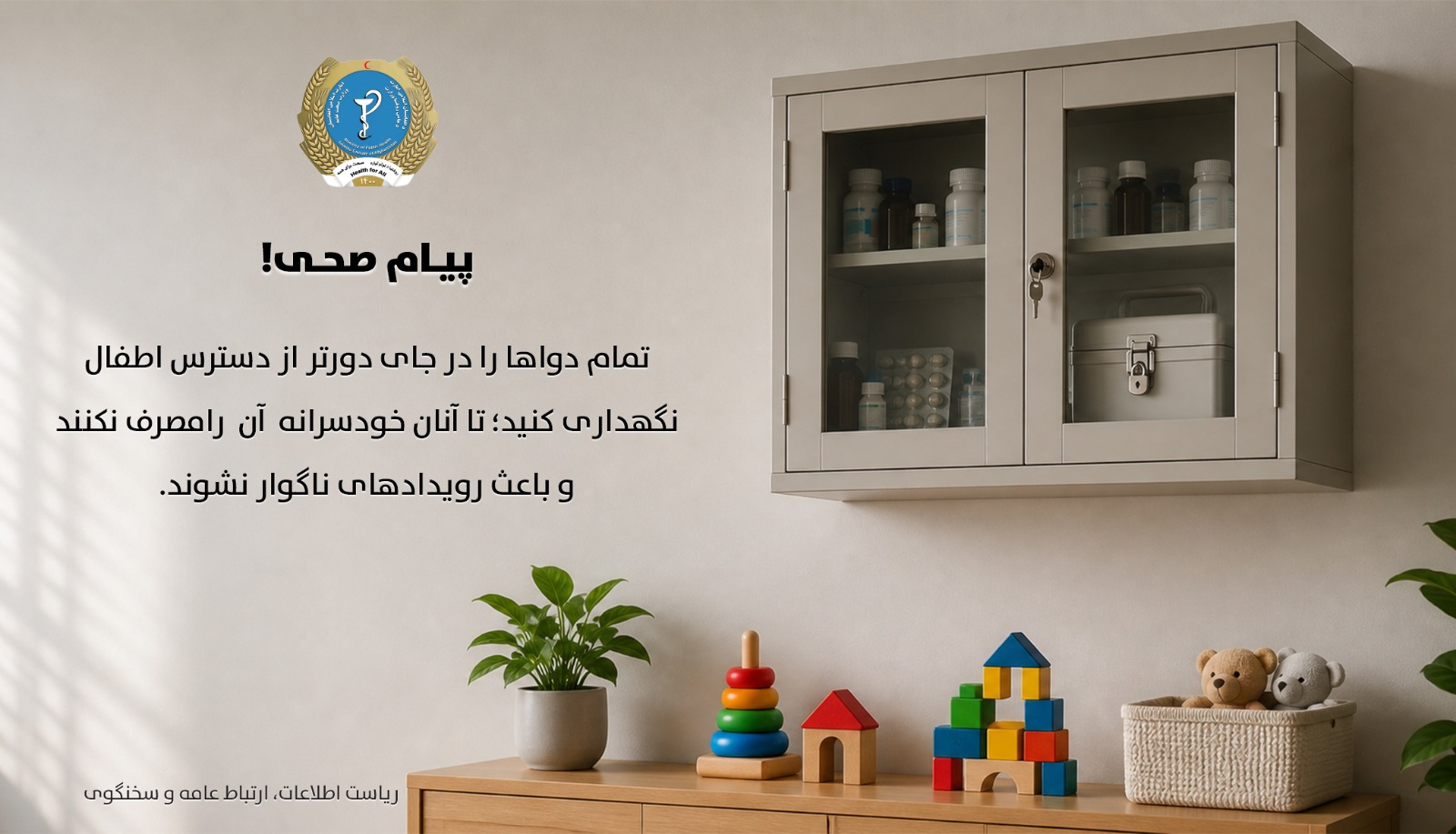 Health message