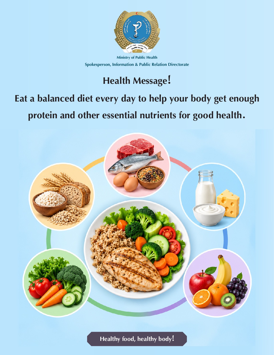 Health message