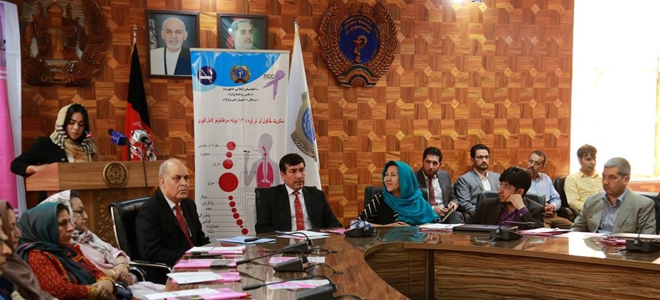 نخستین سمپوزیم ملی سرطان سینه در کابل راه اندازی شد